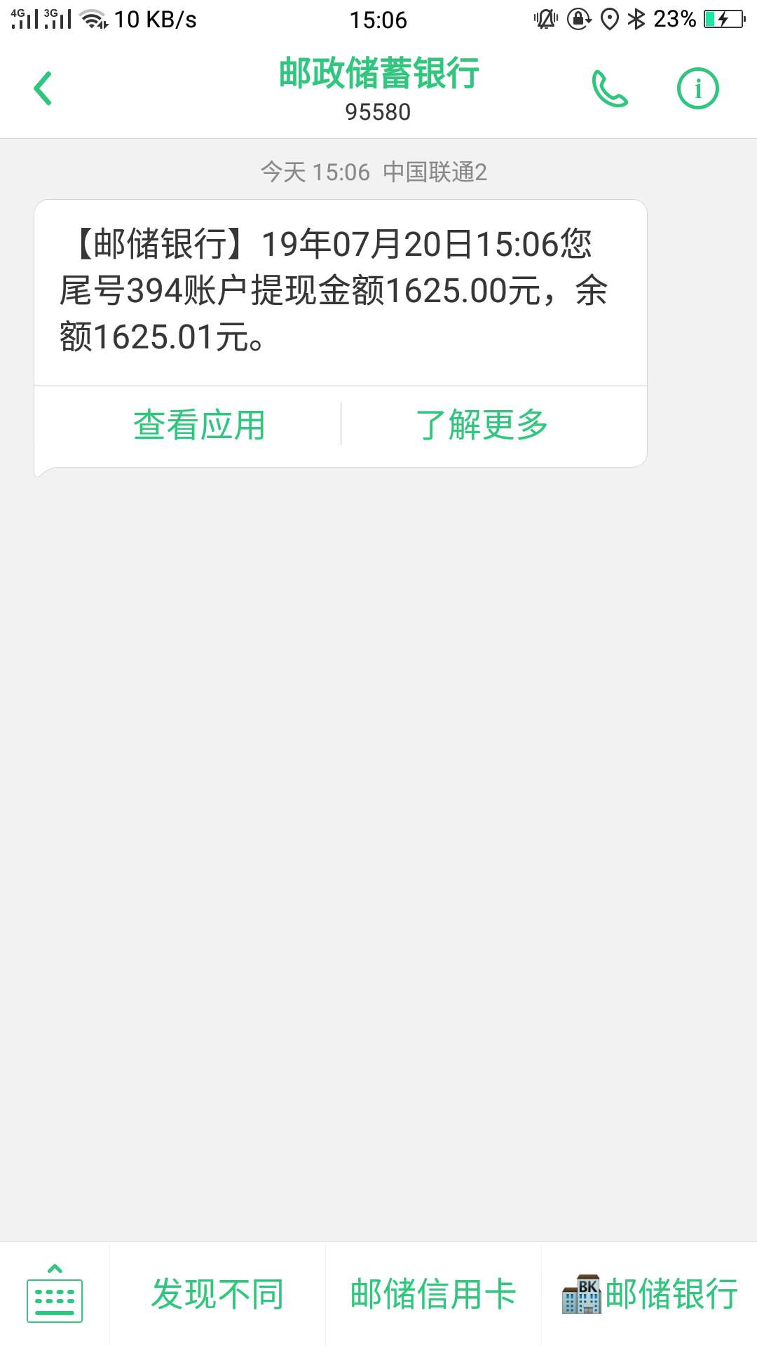 #蘑菇云#下款了没试过的老哥去碰碰瓷！64 / 作者:卡农冷清水 / 