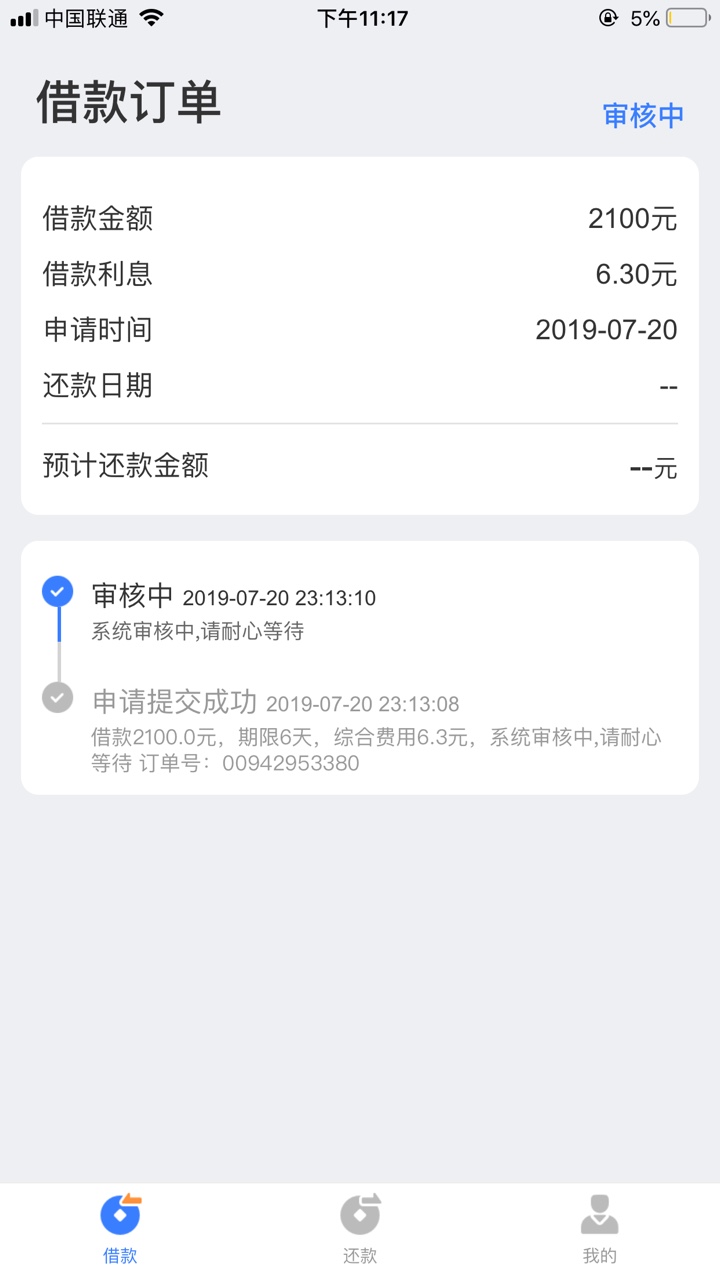 抖银系列这样的情况是不是就拒了人工审核

99 / 作者:maxinzhuzhu / 