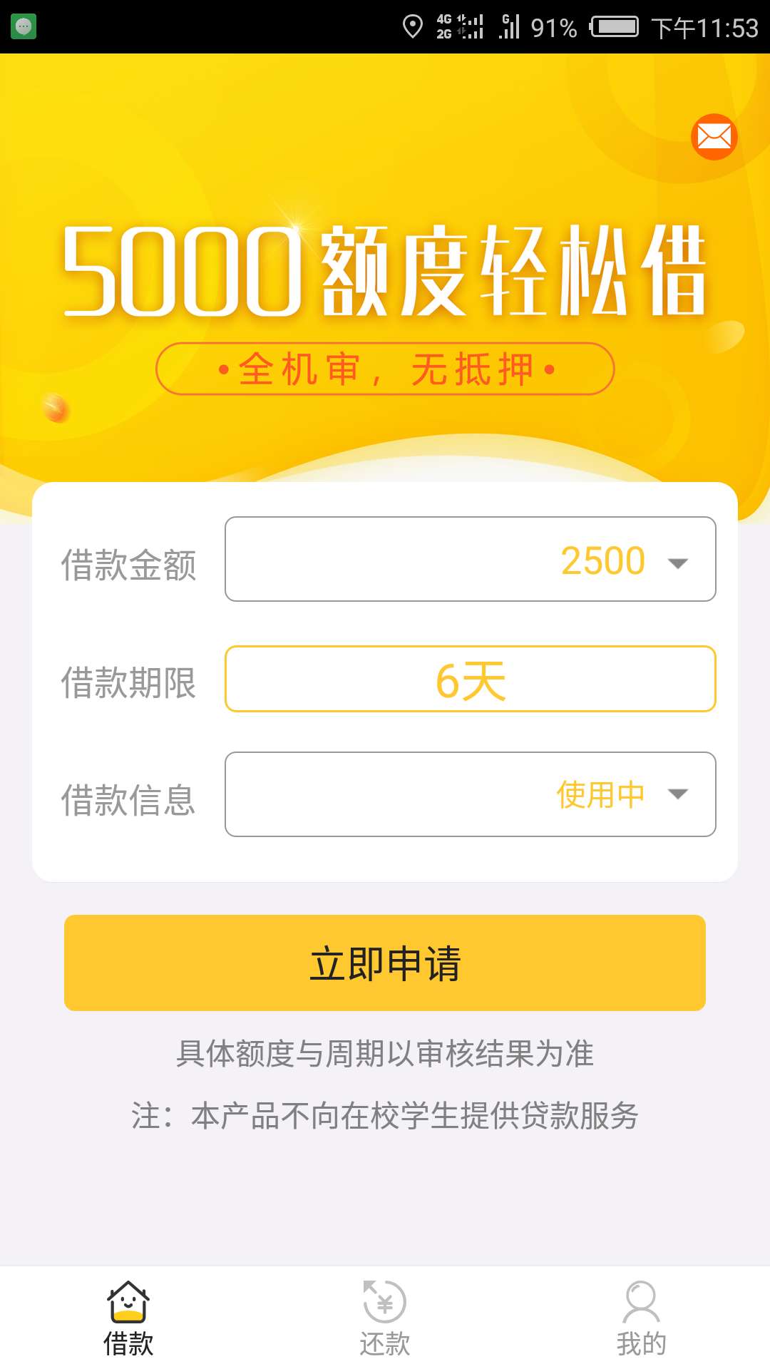 从14年拍拍贷到现在从没还过一笔从14年拍拍贷到现在从没还过一笔，今晚上运气33 / 作者:华夏农业 / 