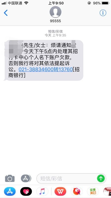 招行这么牛b吗？连我妹妹上周才办招行这么牛b吗？连我妹妹上周才办的号码都查29 / 作者:希望在明天吧 / 