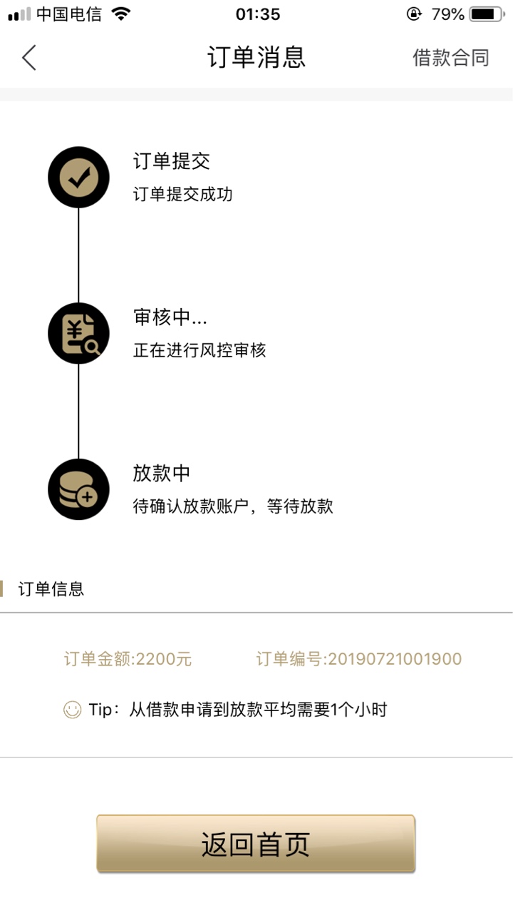 赏金猎人真的有水？跟风一天一个没赏金猎人真的有水？跟风一天一个没下，这个9 / 作者:不圆润就盘它 / 