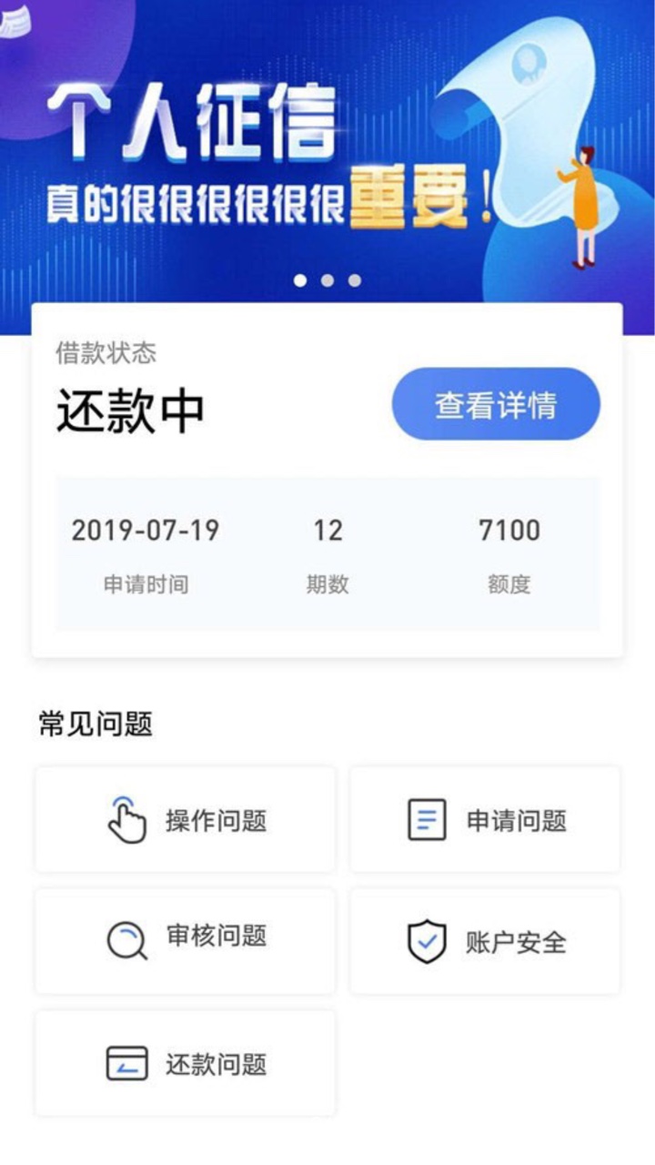 说我是狗推？借易通懂的人都知道7月5日左右出来的口子炒的热火朝天，大概10号40 / 作者:A.信用贷款柯柯 / 
