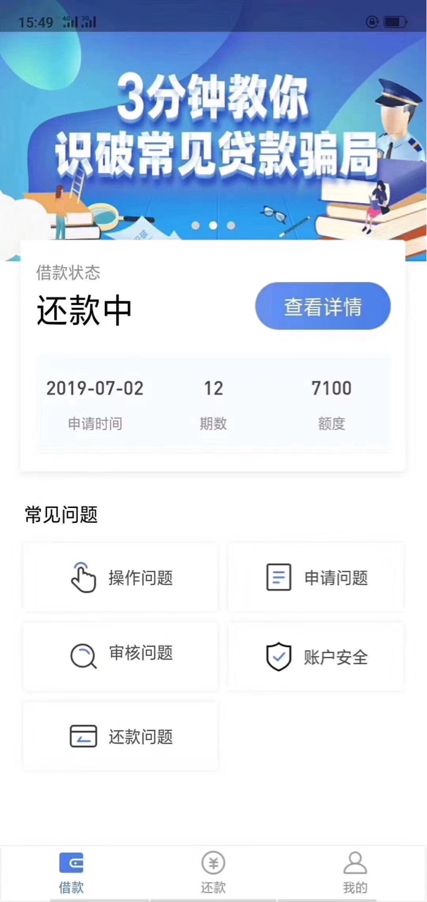 说我是狗推？借易通懂的人都知道7月5日左右出来的口子炒的热火朝天，大概10号3 / 作者:A.信用贷款柯柯 / 