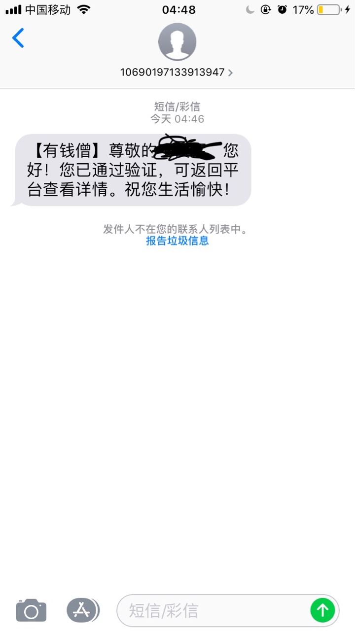 申请3天了，一个没下，这个会不会申请3天了，一个没下，这个会不会放款审核失8 / 作者:影山 / 