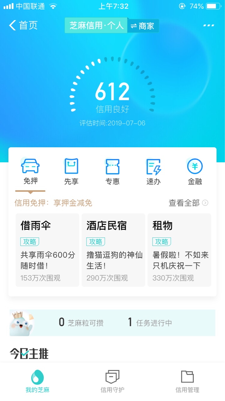 【独家】支付宝强开备用金，必须以【独家】支付宝强开备用金，必须以前就有然18 / 作者:☭--- / 