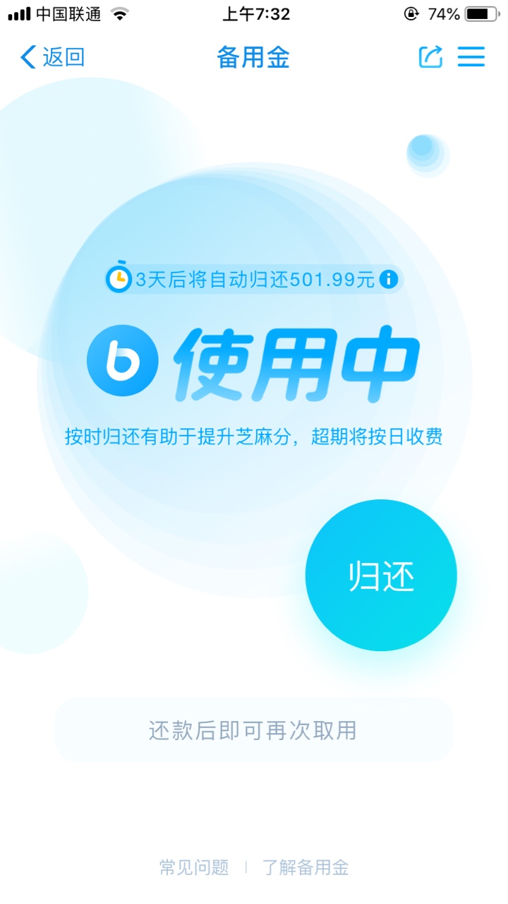 【独家】支付宝强开备用金，必须以【独家】支付宝强开备用金，必须以前就有然8 / 作者:☭--- / 