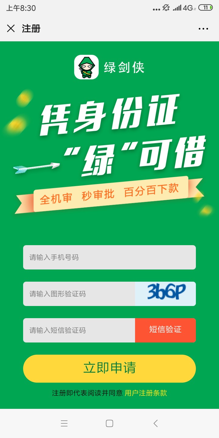 绿箭侠现在改名叫绿剑侠了，过了菠绿箭侠现在改名叫绿剑侠了，过了菠萝蜜的有80 / 作者:夏雨贷贷贷 / 