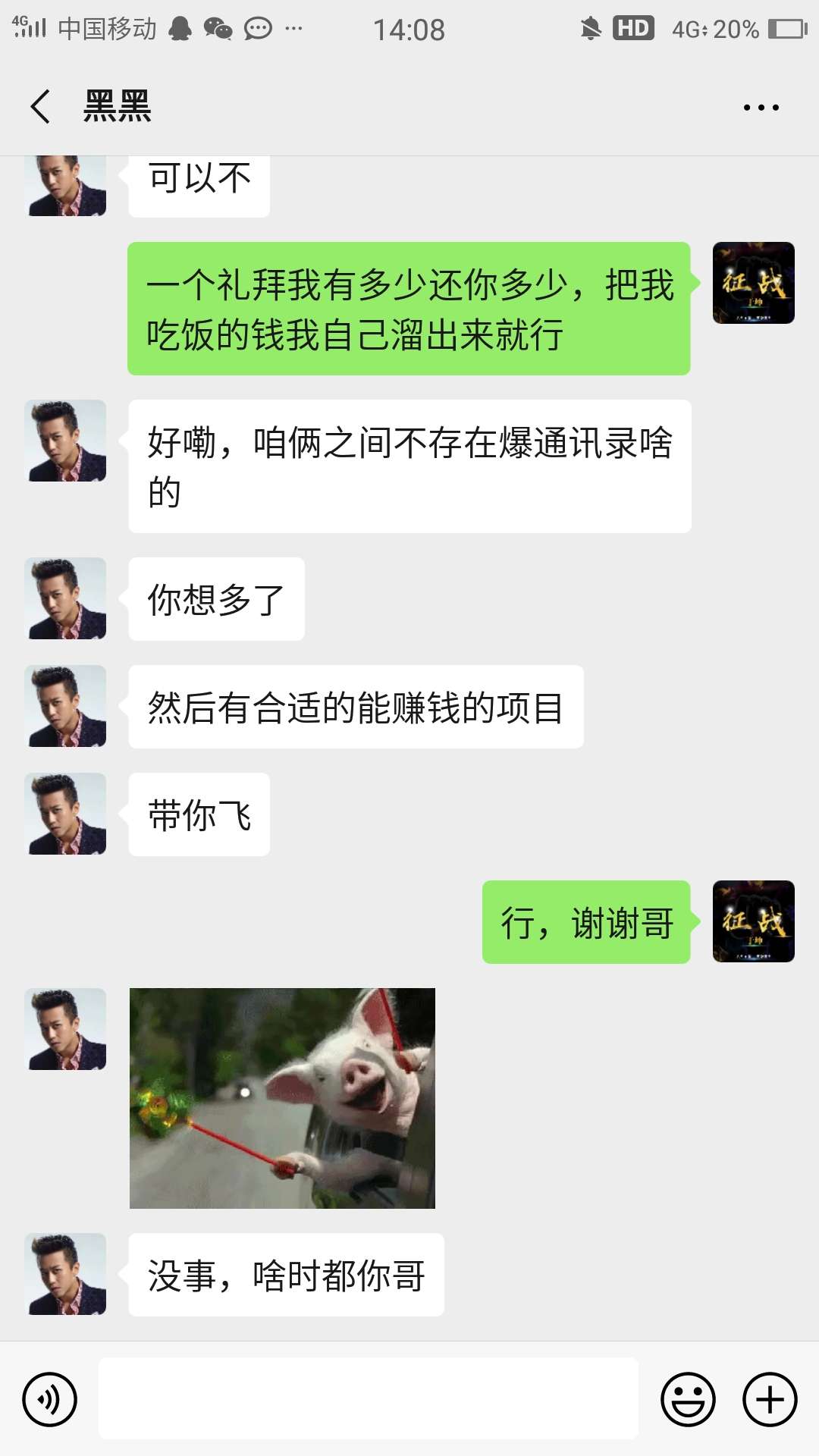 最有良心的借条{:悲伤:}{:悲最有良心的借条谢谢我黑哥




30 / 作者:3540860854 / 