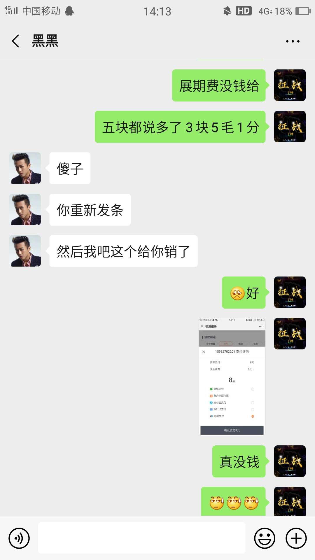 最有良心的借条{:悲伤:}{:悲最有良心的借条谢谢我黑哥




9 / 作者:3540860854 / 