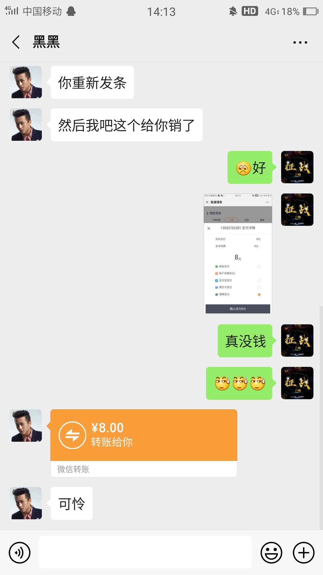 最有良心的借条{:悲伤:}{:悲最有良心的借条谢谢我黑哥




7 / 作者:3540860854 / 