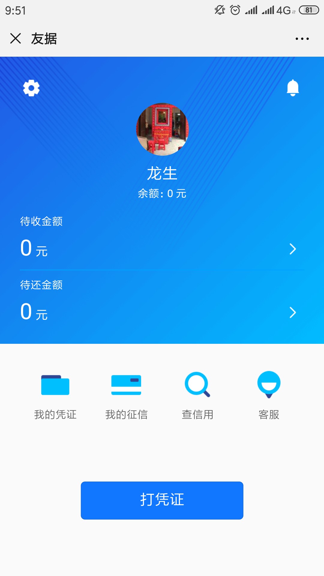 友剧终于又变白户了，又可以撸了友剧终于又变白户了，又可以撸了

44 / 作者:龙生三郎1 / 