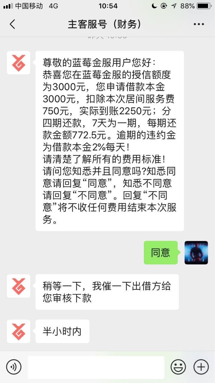 xygj里的蓝莓金服有老哥弄过么xygj里的蓝莓金服有老哥弄过么，有没有回访

16 / 作者:ddddeadddd / 
