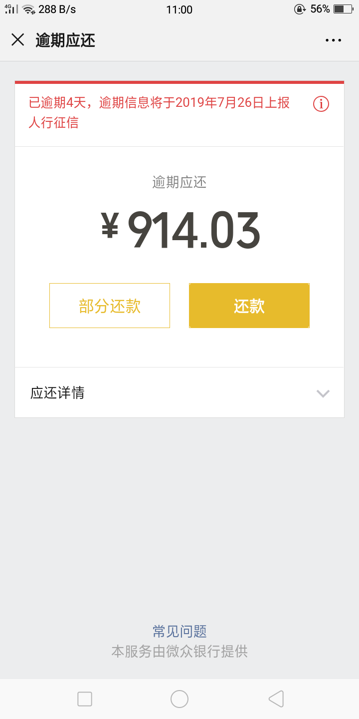 微粒贷的催收这也太秀了吧，电话都微粒贷的催收这也太秀了吧，电话都不打整这79 / 作者:durk// / 