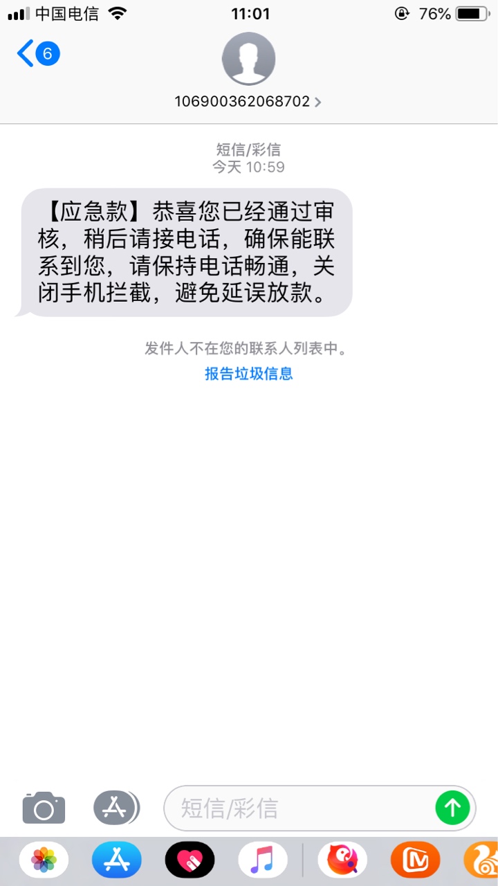 这要审核多久？这要审核多久？

61 / 作者:嘎嘎的 / 