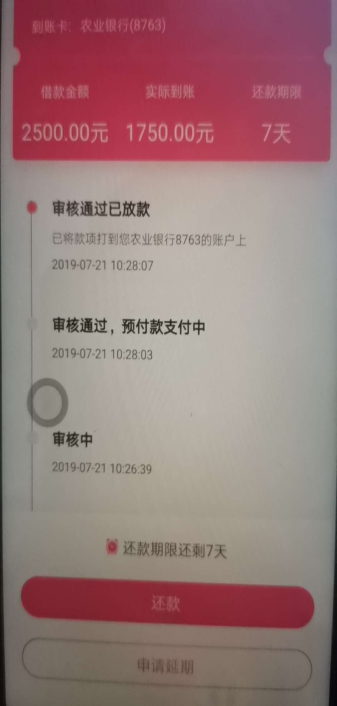 一个星期了，终于过了一个！玲珑心，不是新口子，应该也不是放水 ...81 / 作者:18822884685 / 