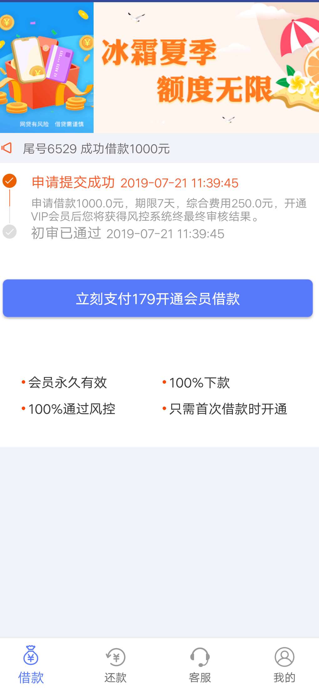 马上借款，提交就待放款了，是真的马上借款，提交就待放款了，是真的吗？多久24 / 作者:Heyanyuee / 