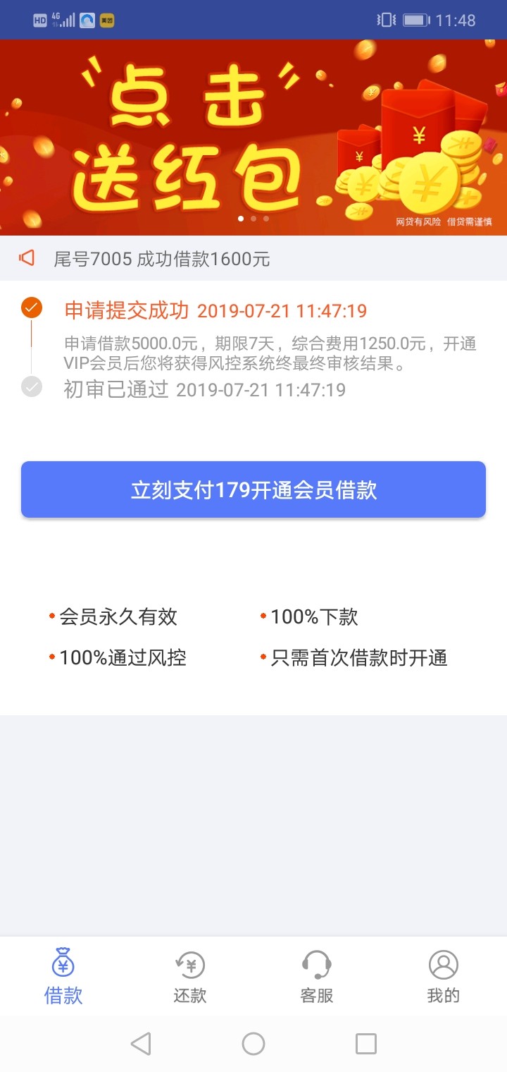 马上借款，提交就待放款了，是真的马上借款，提交就待放款了，是真的吗？多久42 / 作者:aaaaafgg / 