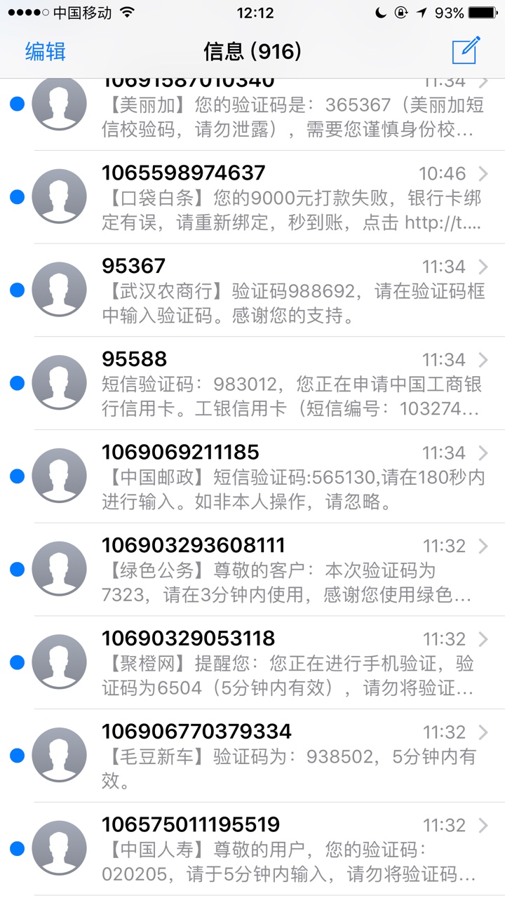 每天准时电话＋短信轰炸，目前遇到每天准时电话＋短信轰炸，目前遇到最猛的狗82 / 作者:领导5569 / 