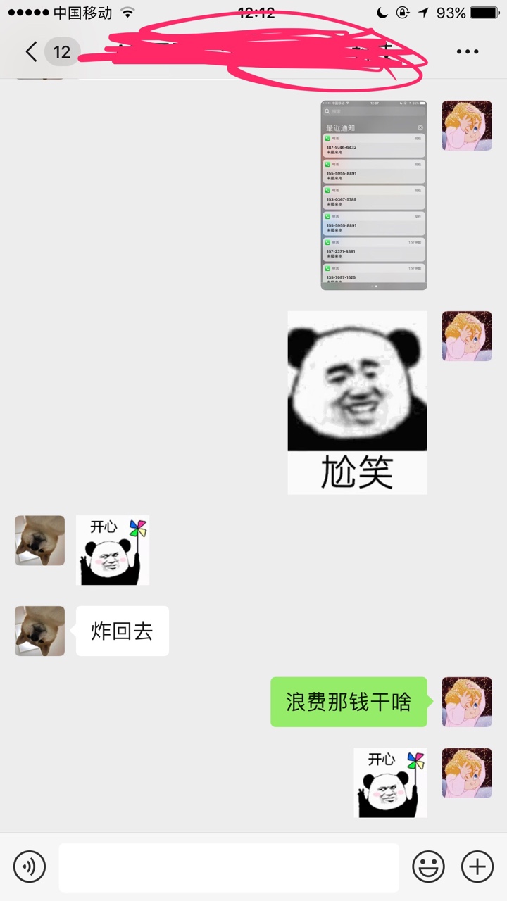每天准时电话＋短信轰炸，目前遇到每天准时电话＋短信轰炸，目前遇到最猛的狗0 / 作者:领导5569 / 