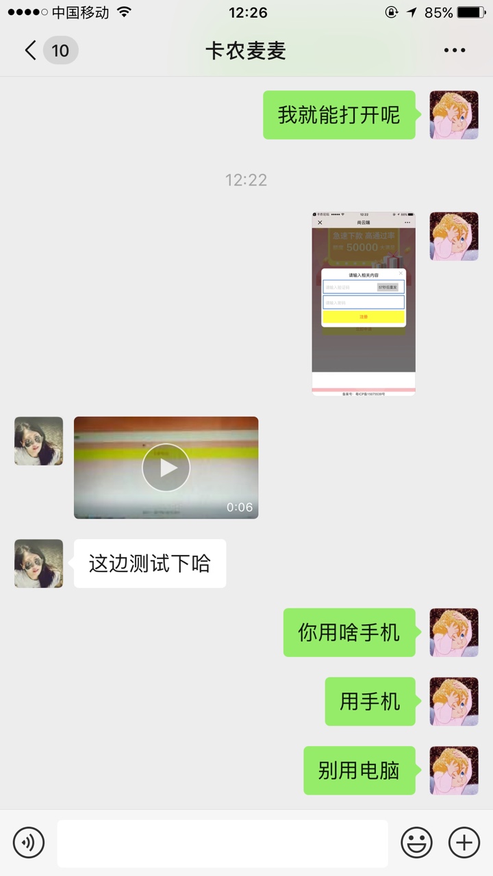 每天准时电话＋短信轰炸，目前遇到每天准时电话＋短信轰炸，目前遇到最猛的狗71 / 作者:领导5569 / 