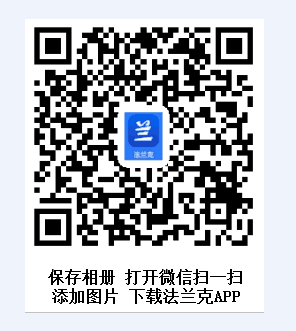 求法兰克链接或者客服电话急急急，谢谢老哥们，
28 / 作者:誉言2 / 