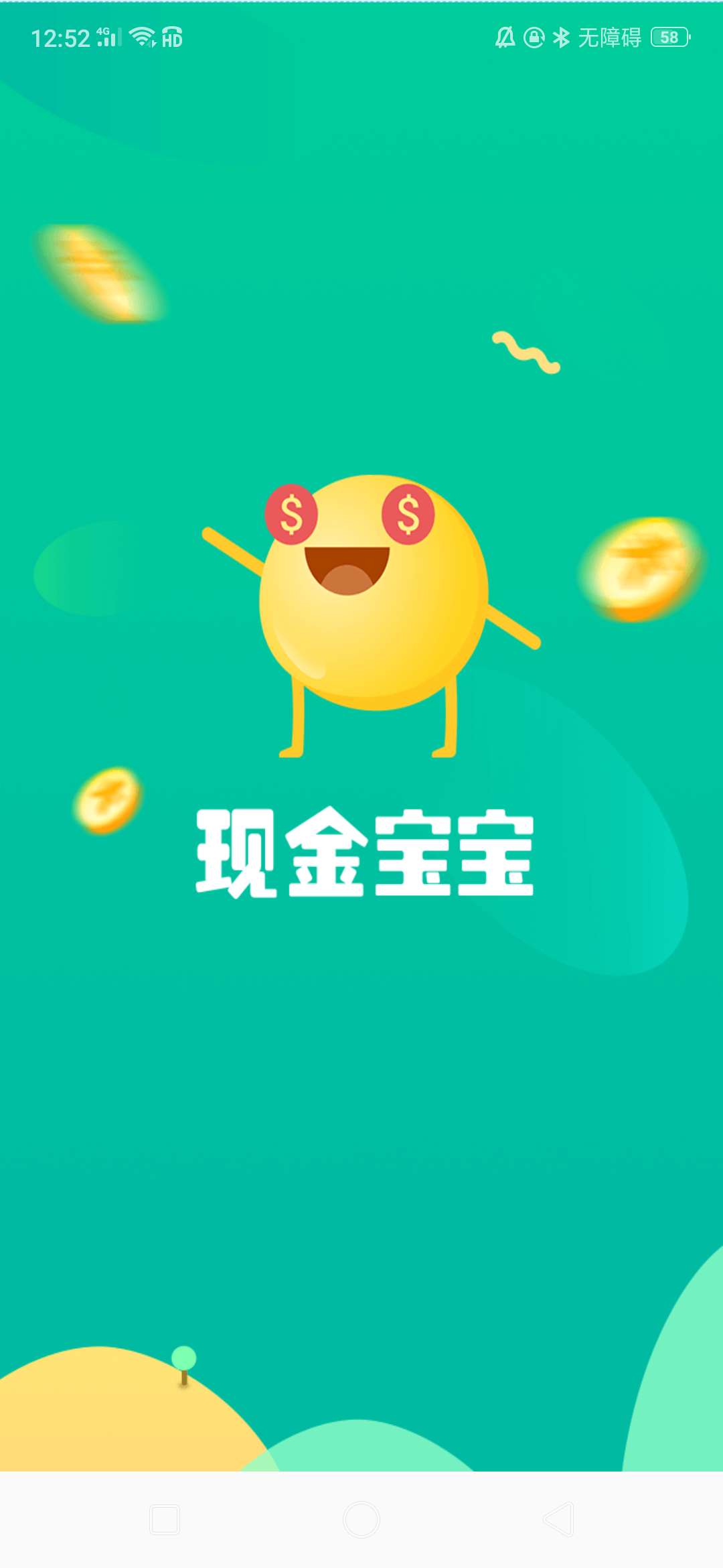 现金宝宝回收S了吗？现金宝宝回收S了吗？

2 / 作者:撸han / 