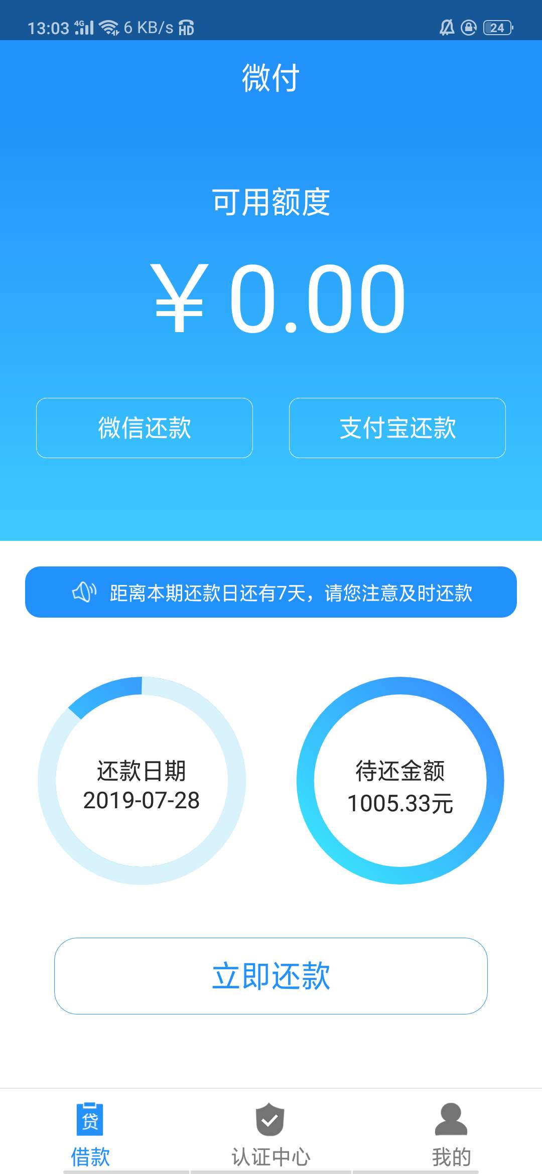 微付到账了，牛批微付到账了，牛批



98 / 作者:hdjcbdksn / 