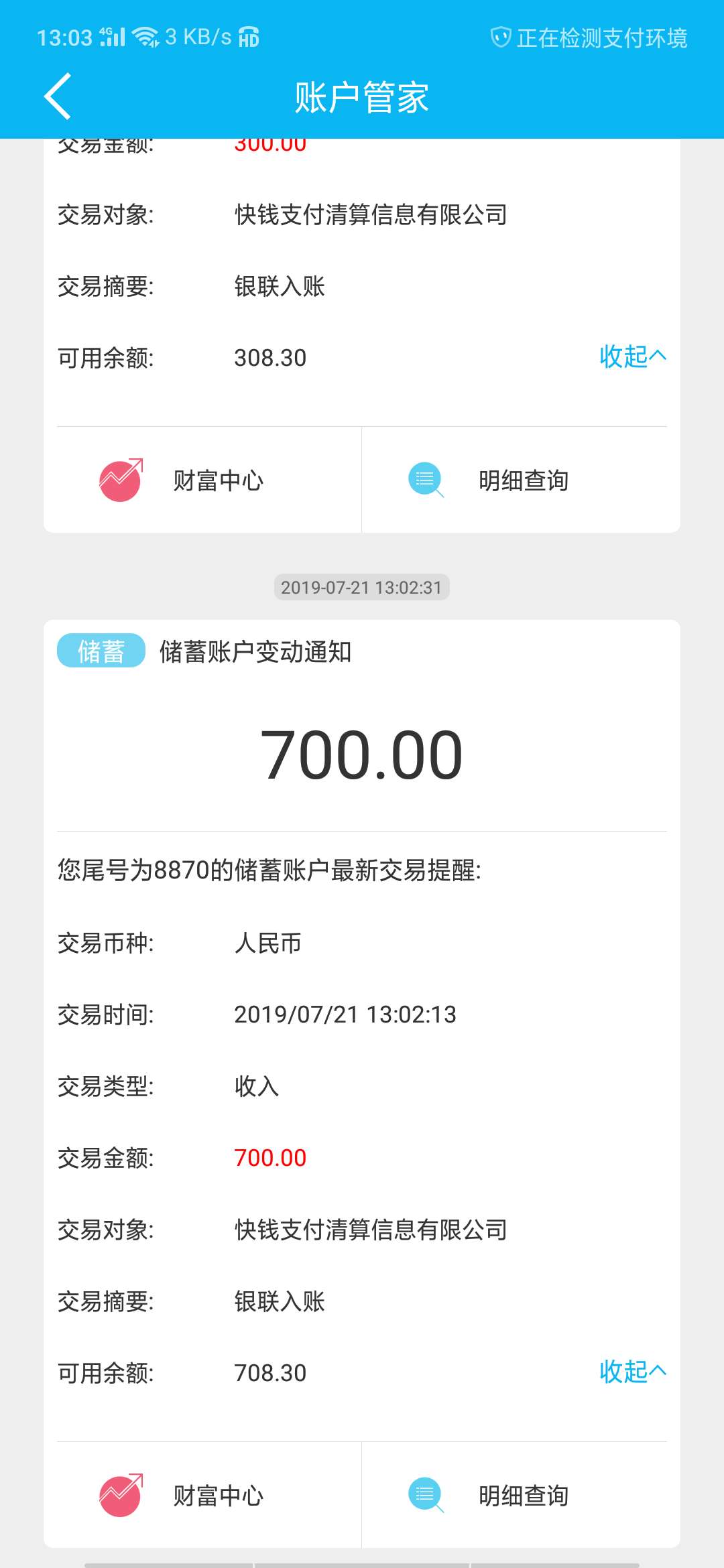 微付到账了，牛批微付到账了，牛批



27 / 作者:hdjcbdksn / 