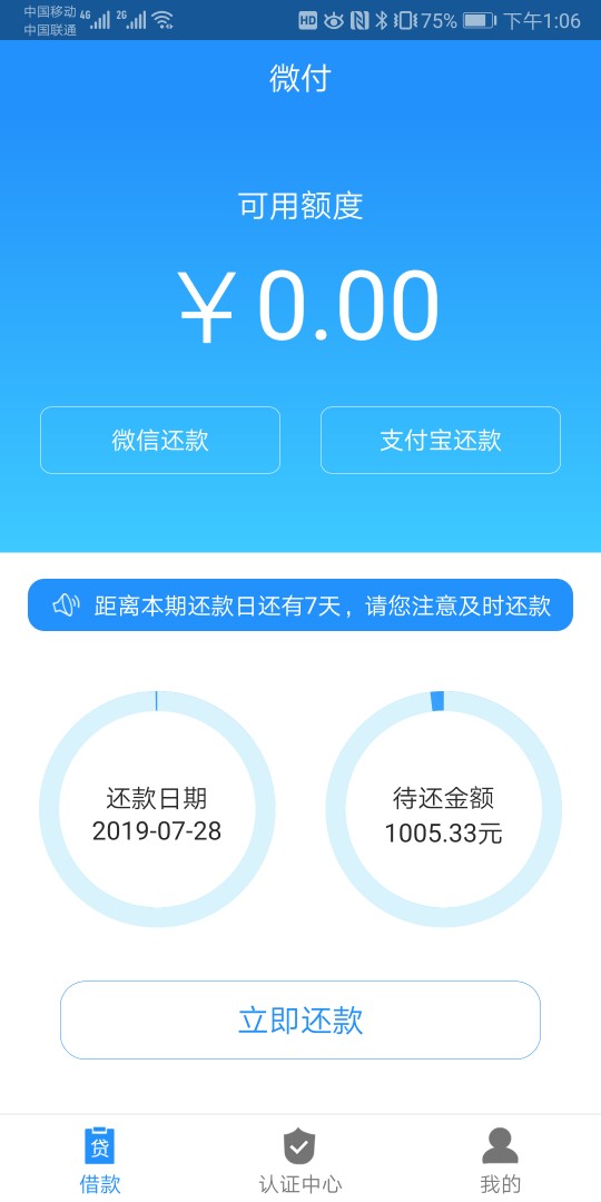 微付到帐，真老哥不需要废话！微付到帐，真老哥不需要废话！


44 / 作者:hgdh / 