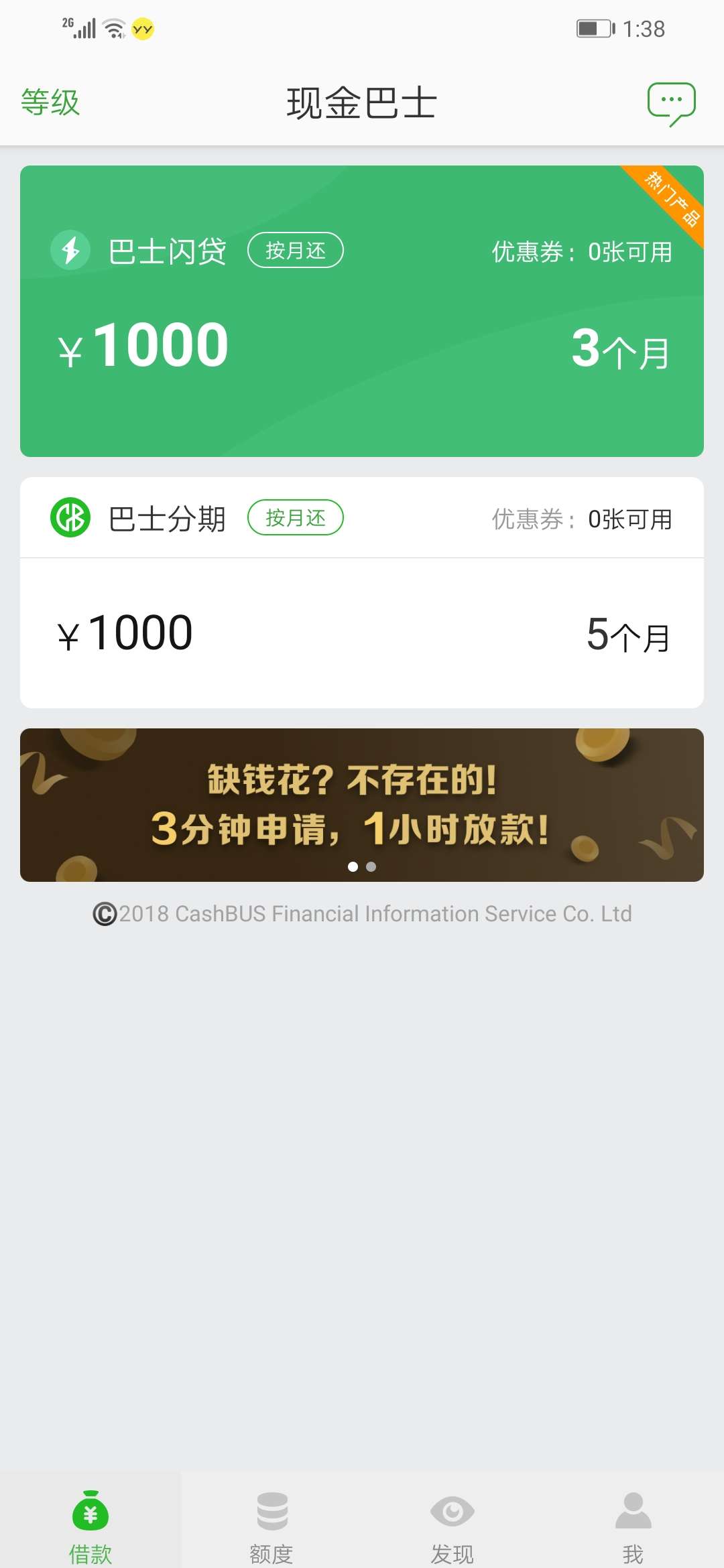请教老哥们一个问题现金巴士被拒了请教老哥们一个问题 现金巴士被拒了 主页出15 / 作者:看缘分 / 