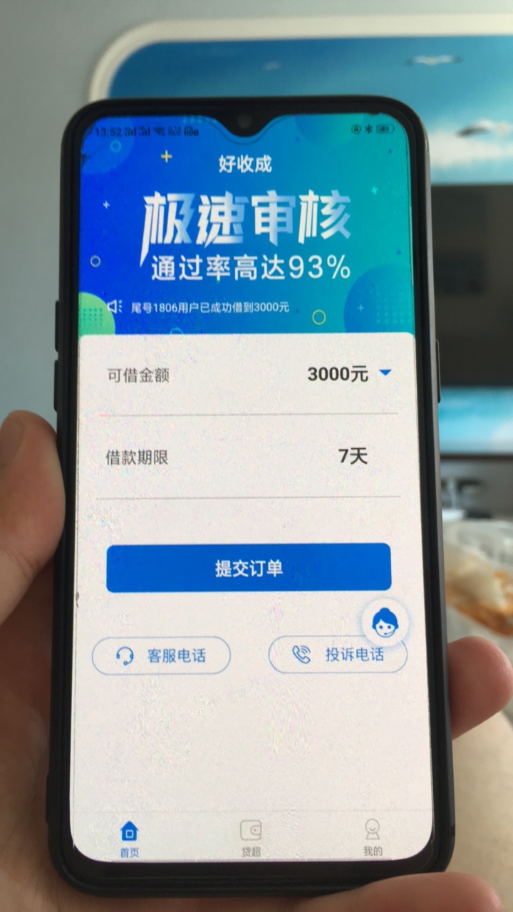 好收成借3000到账多少？好收成借3000到账多少？

27 / 作者:男人就是浪 / 