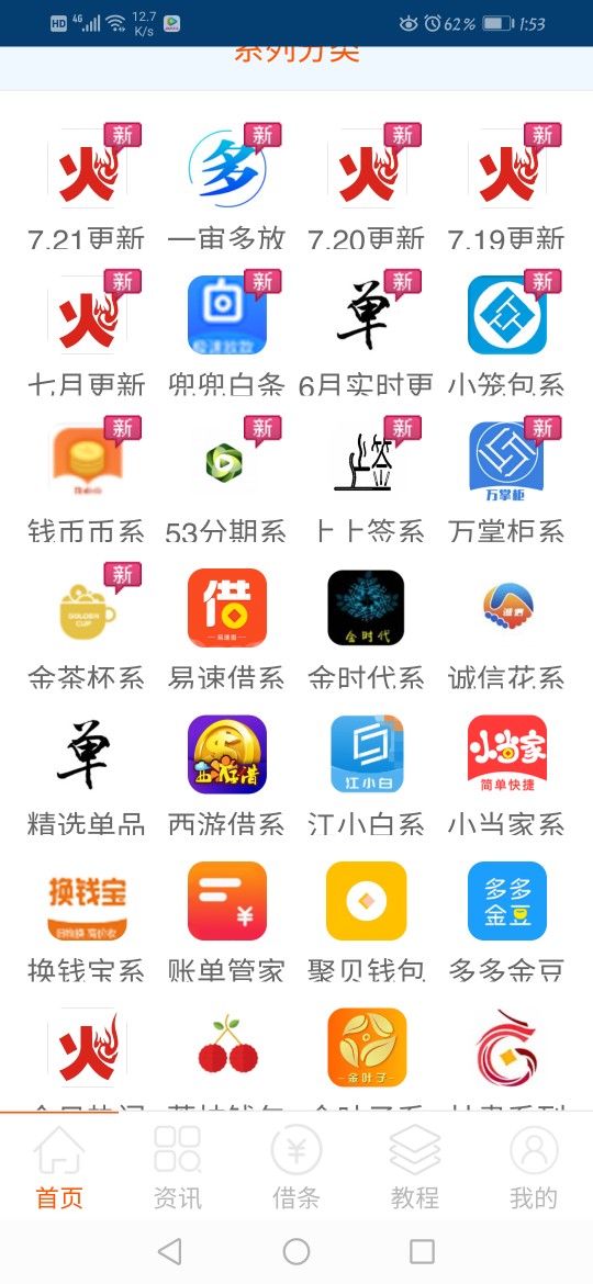 哪位老哥有一条龙系列的。已经下了哪位老哥有一条龙系列的。已经下了10个，剩26 / 作者:vx17613751952 / 