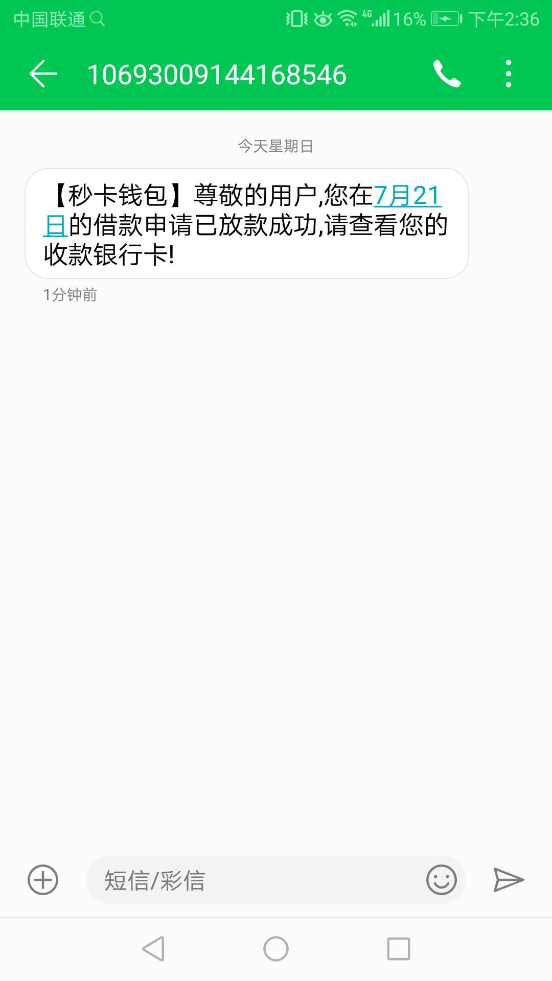 我不知道是不是水，但是我秒过秒放我不知道是不是水，但是我秒过秒放款。资质6 / 作者:为奴十三年 / 