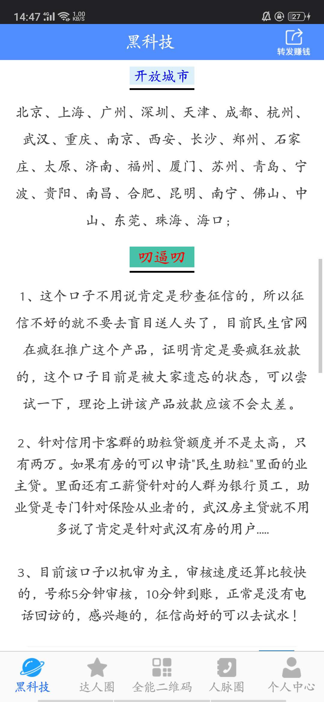 只要有信用卡人人2万，人人两万！只要有信用卡人人2万，人人两万！有民生信用16 / 作者:小鸡儿 / 