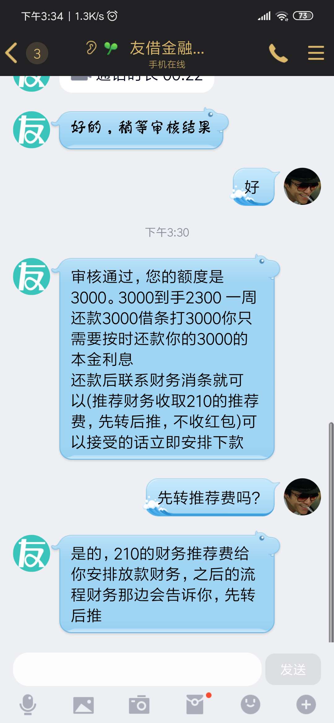 友据前期210是真的吗？交了稳下友据前期210是真的吗？交了稳下吗？
41 / 作者:goslow333 / 