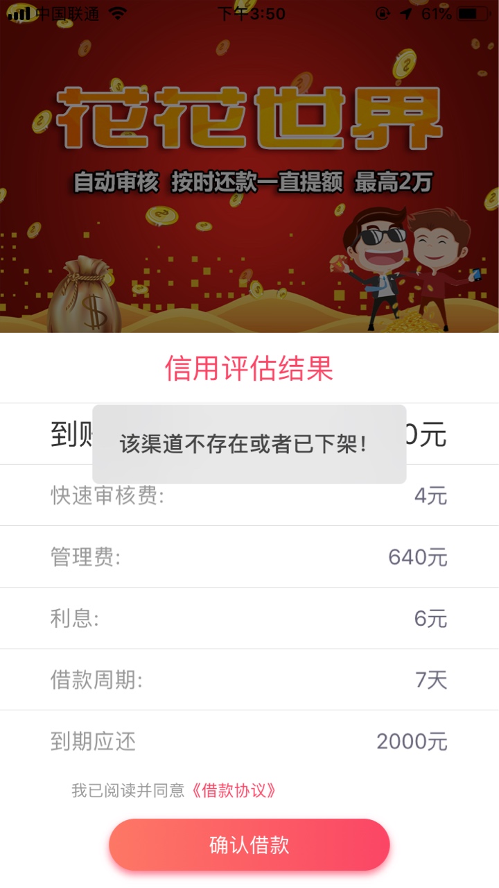 好像错过了大水，下款的人为什么也好像错过了大水，下款的人为什么也不分享呢47 / 作者:撸贷找下海女 / 