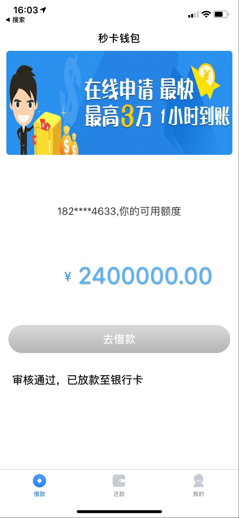 这是你们说的秒卡钱包有水。这是你们说的秒卡钱包有水。

58 / 作者:jay19901017 / 