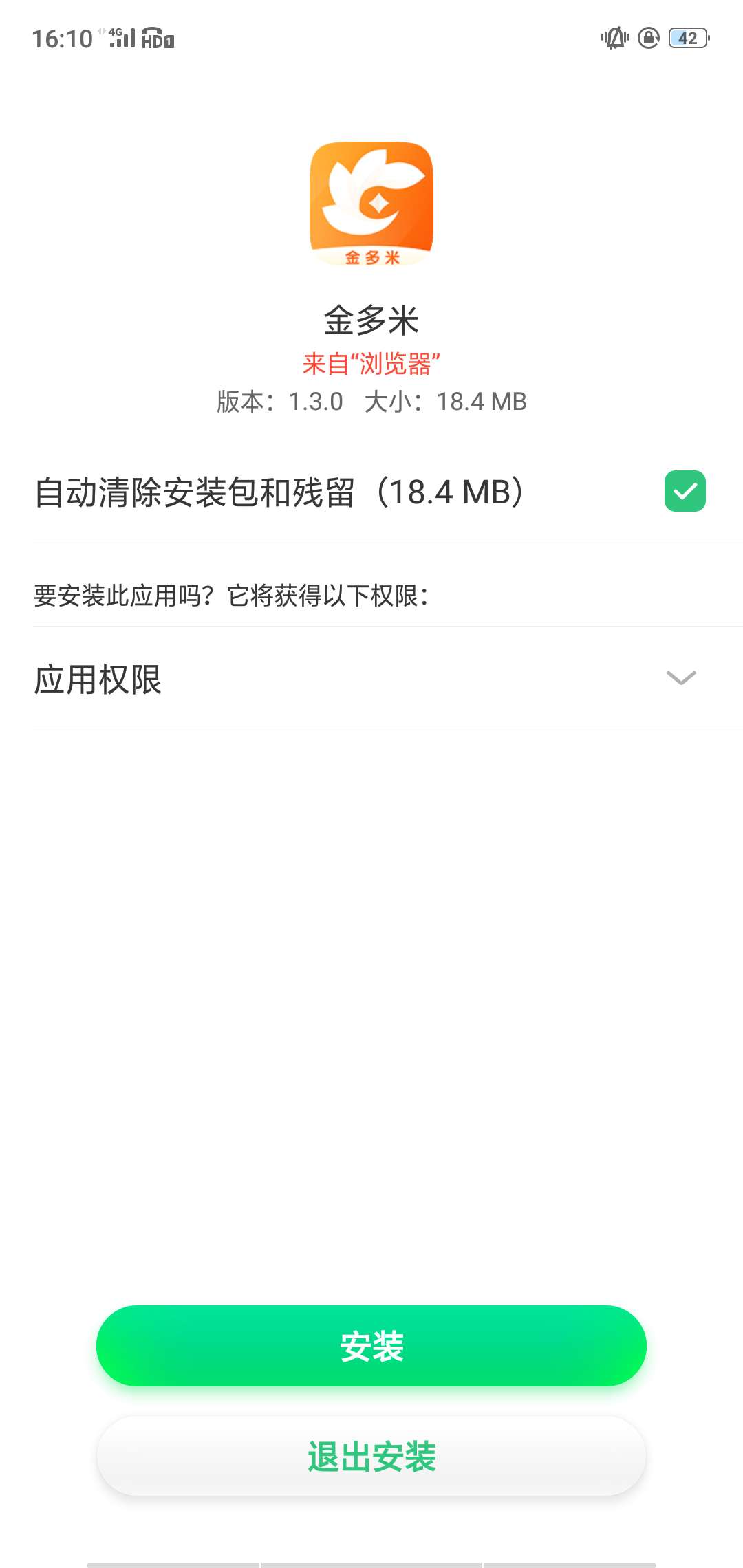 哪位老哥有金多米安装包。。下款三哪位老哥有金多米安...1 / 作者:旧情歌158 / 