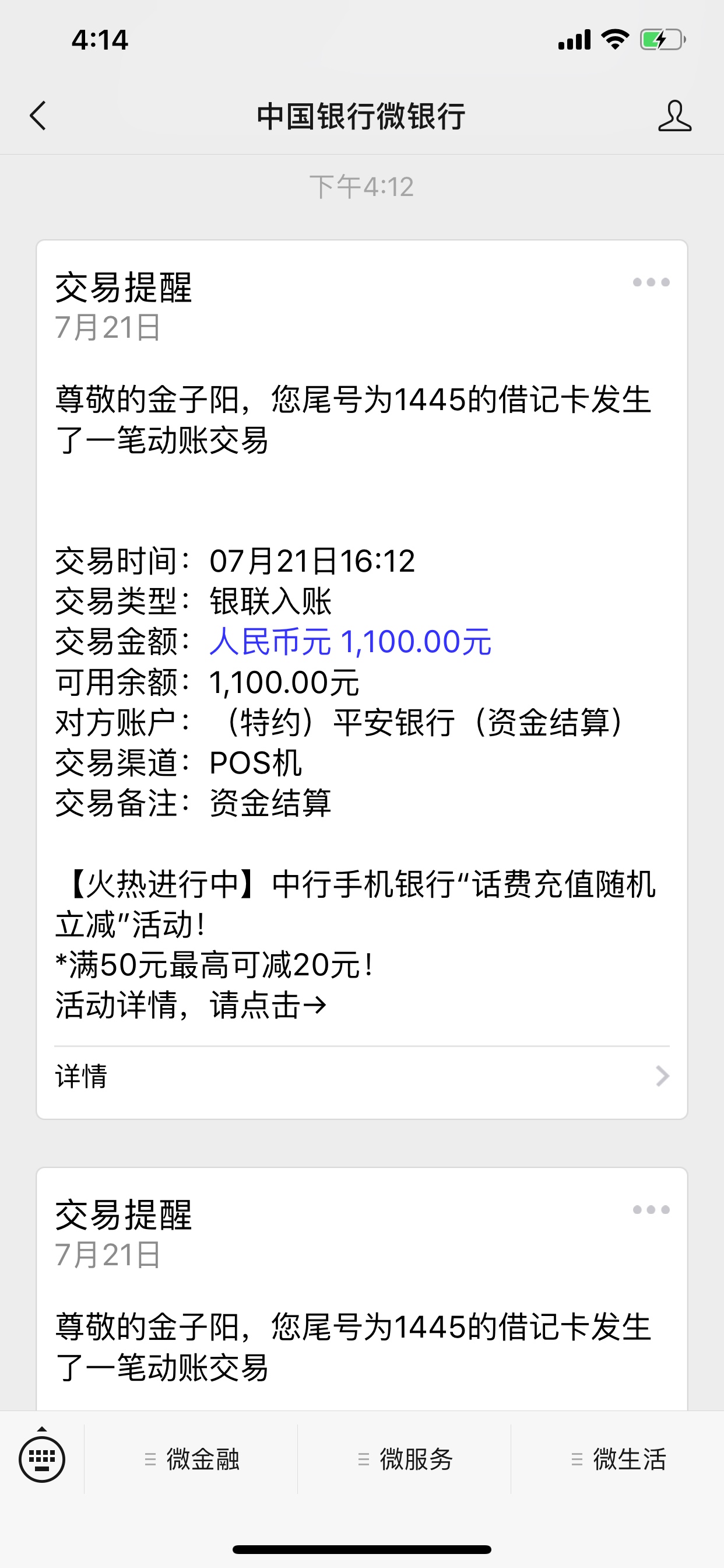 银秒到入口小黑鱼今天又撸1100银秒到 入口小黑鱼 今天又撸1100


66 / 作者:是经济学家 / 