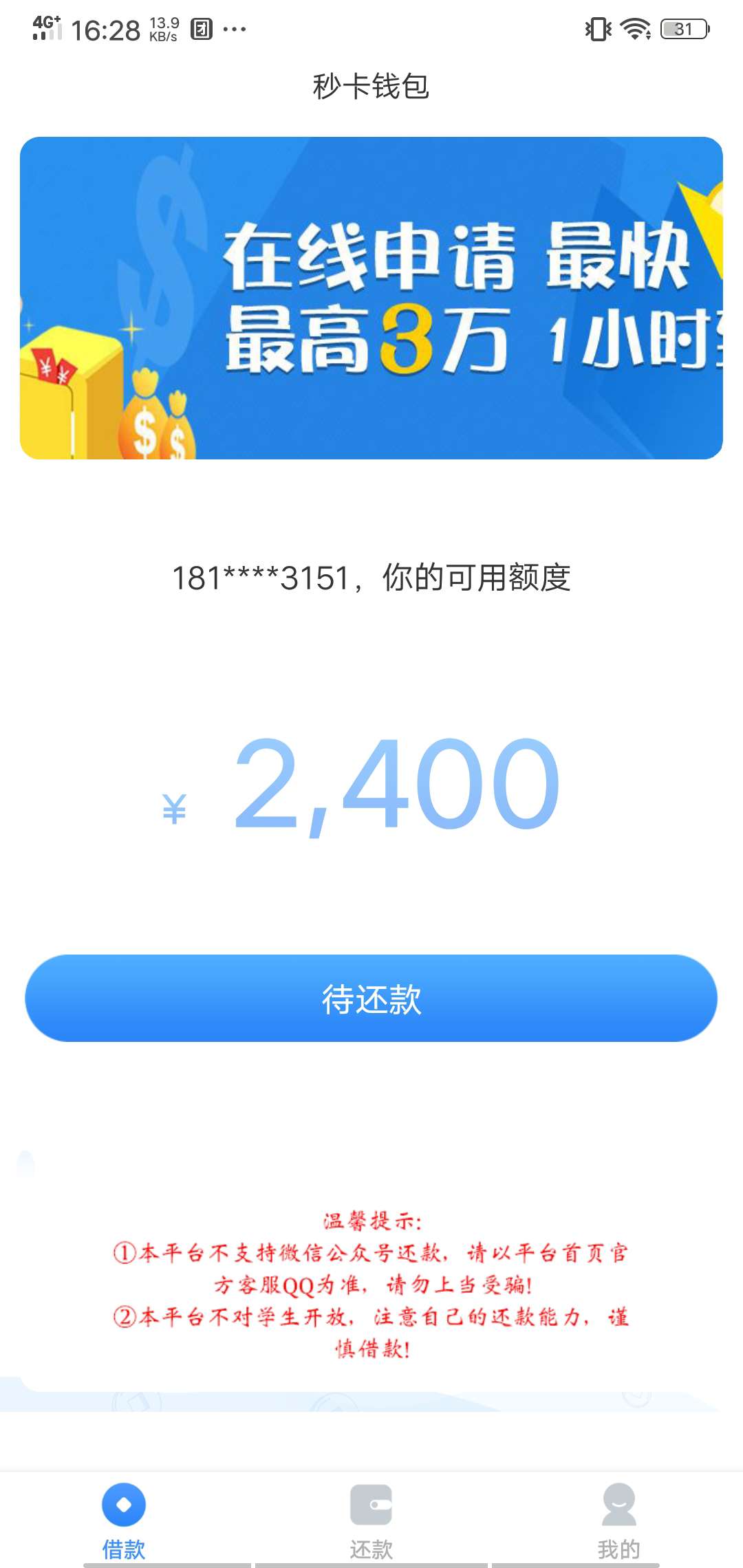 这是你们说的秒卡钱包有水。这是你们说的秒卡钱包有水。

46 / 作者:的嘛行 / 