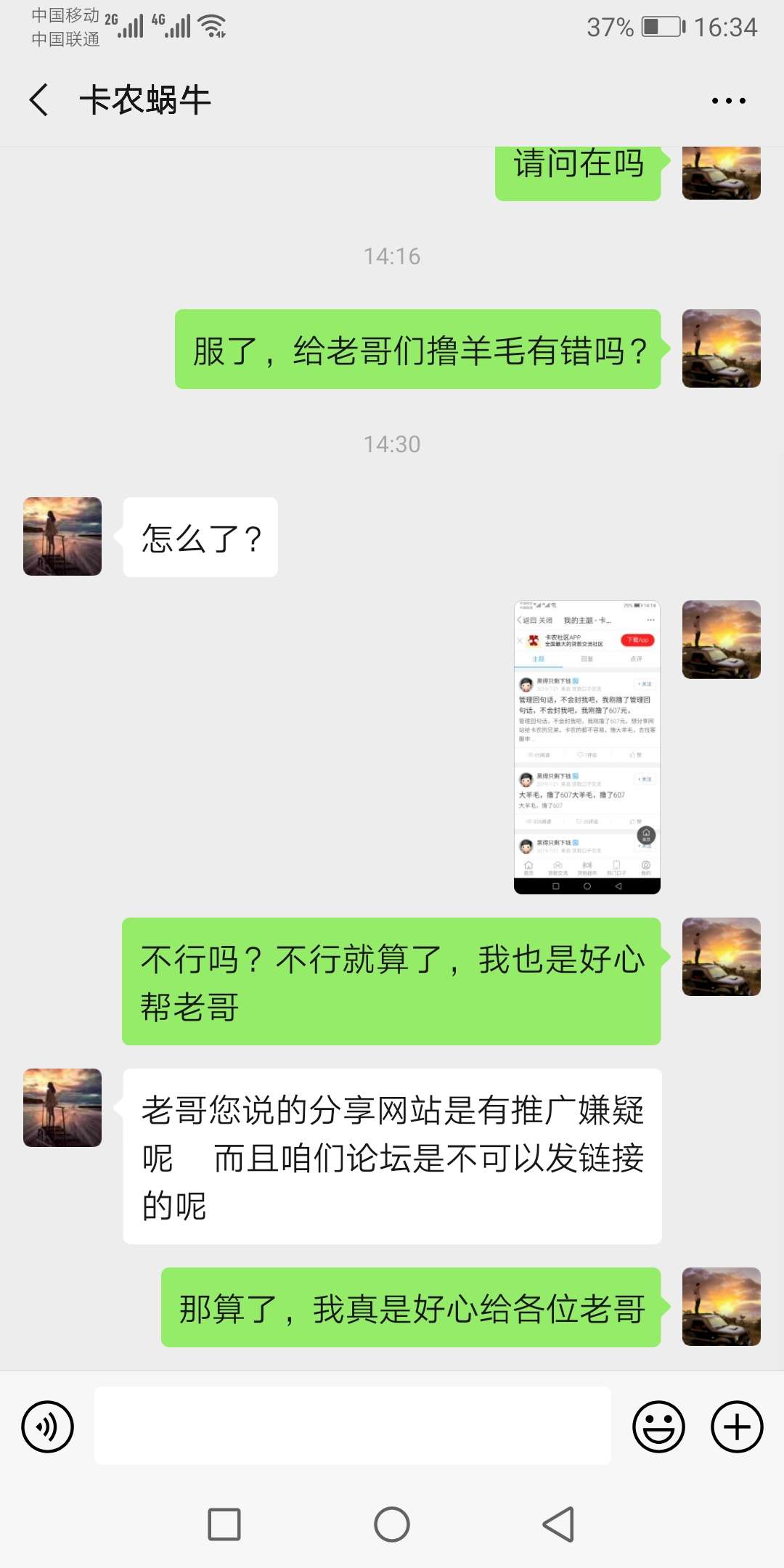 各位我尽力了，不加好友，如果可以各位我尽力了，不加好友，如果可以我就发出59 / 作者:黑得只剩下钱 / 