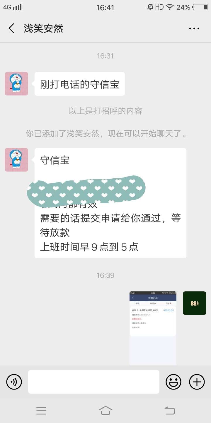 电话邀请的，名字自己看，很爽，秒电话邀请的，名字自己看，很爽，秒过。



52 / 作者:阿啊啊 / 