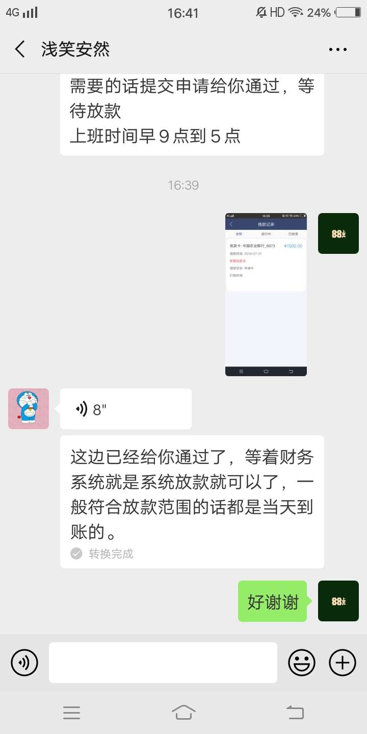 电话邀请的，名字自己看，很爽，秒电话邀请的，名字自己看，很爽，秒过。



45 / 作者:阿啊啊 / 