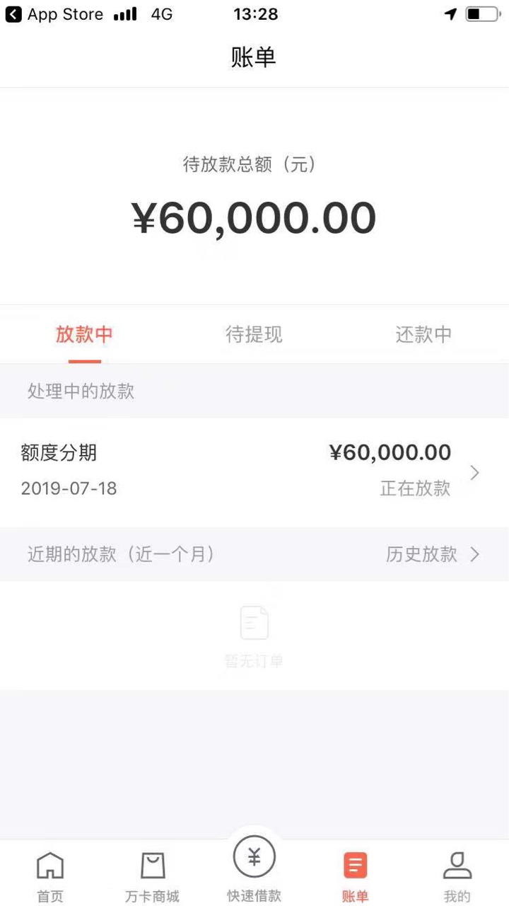 玖富稳不？玖富 稳不？

7 / 作者:Record / 