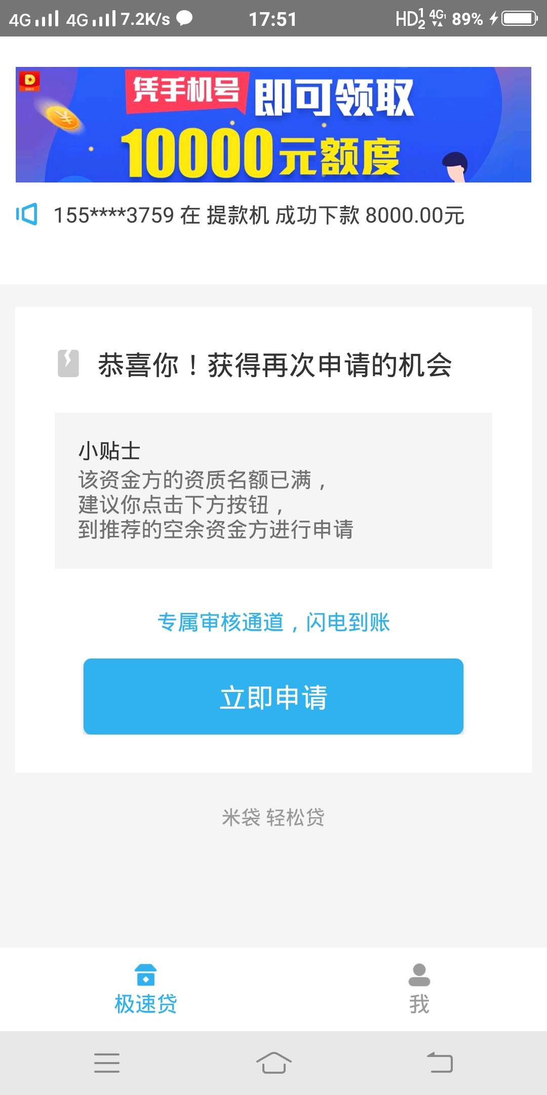 养贷的还是不能信米袋，套路深啊养贷的还是不能信
米袋，套路深啊

38 / 作者:轩萱电子 / 