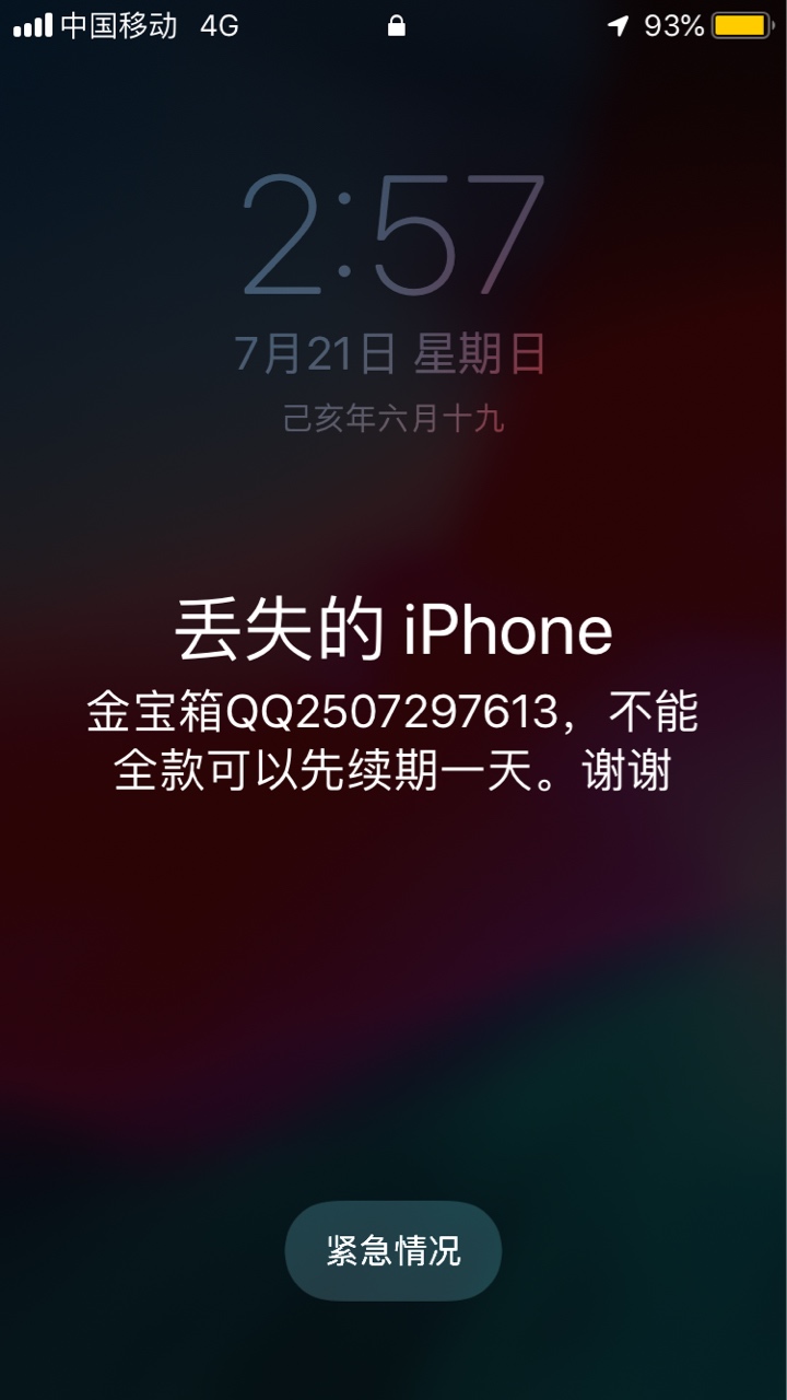 谁用过金宝箱？不还多久锁手机？让谁用过金宝箱？不还多久锁手机？让他烦S了45 / 作者:哈哈哈哈gf / 