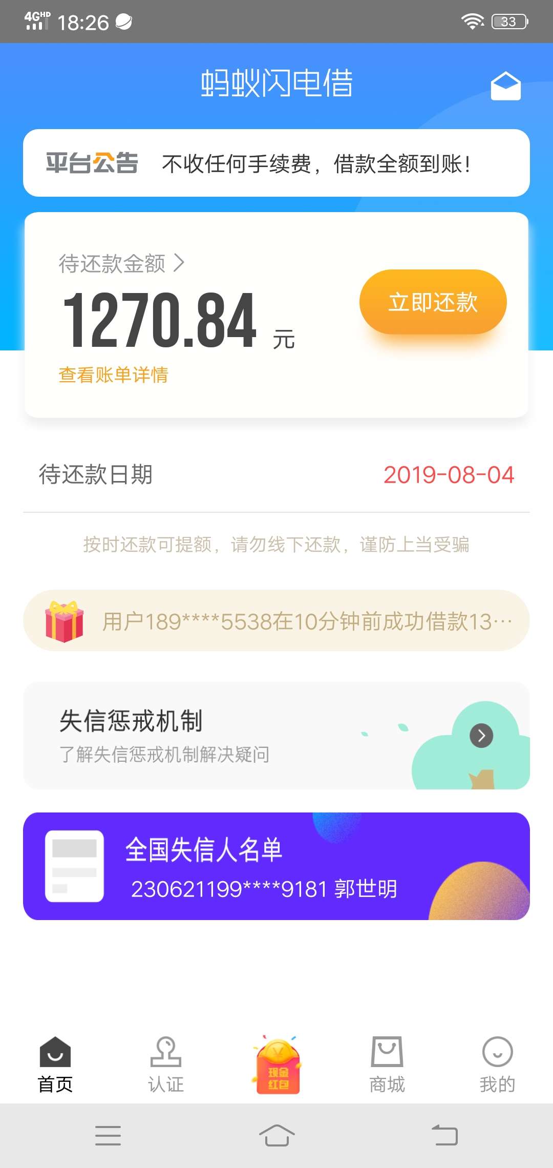 蚂蚁闪电借可以借两次，dkds下蚂蚁闪电借可以借两次，dkds下款的，可以试一试66 / 作者:CAIHAIBIN / 