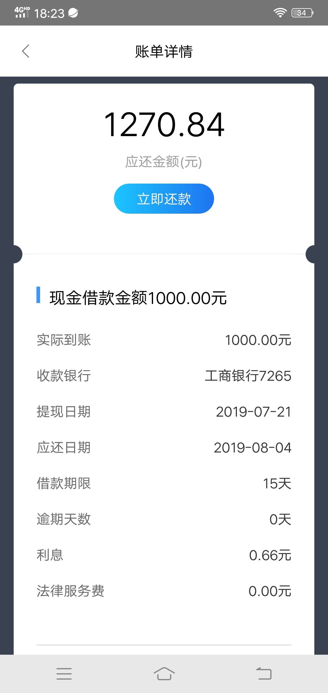 蚂蚁闪电借可以借两次，dkds下蚂蚁闪电借可以借两次，dkds下款的，可以试一试16 / 作者:CAIHAIBIN / 