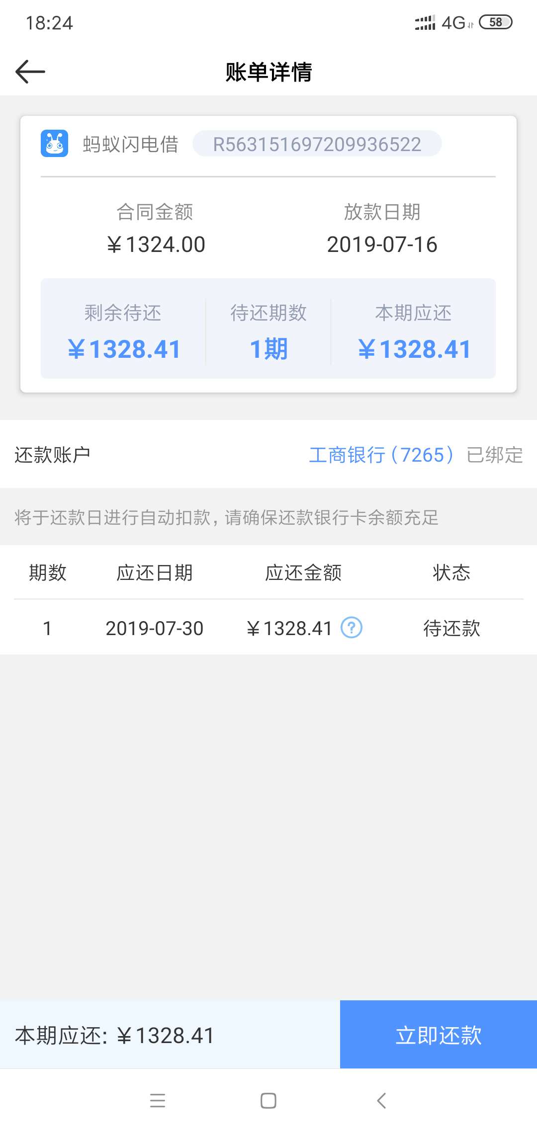 蚂蚁闪电借可以借两次，dkds下蚂蚁闪电借可以借两次，dkds下款的，可以试一试19 / 作者:CAIHAIBIN / 