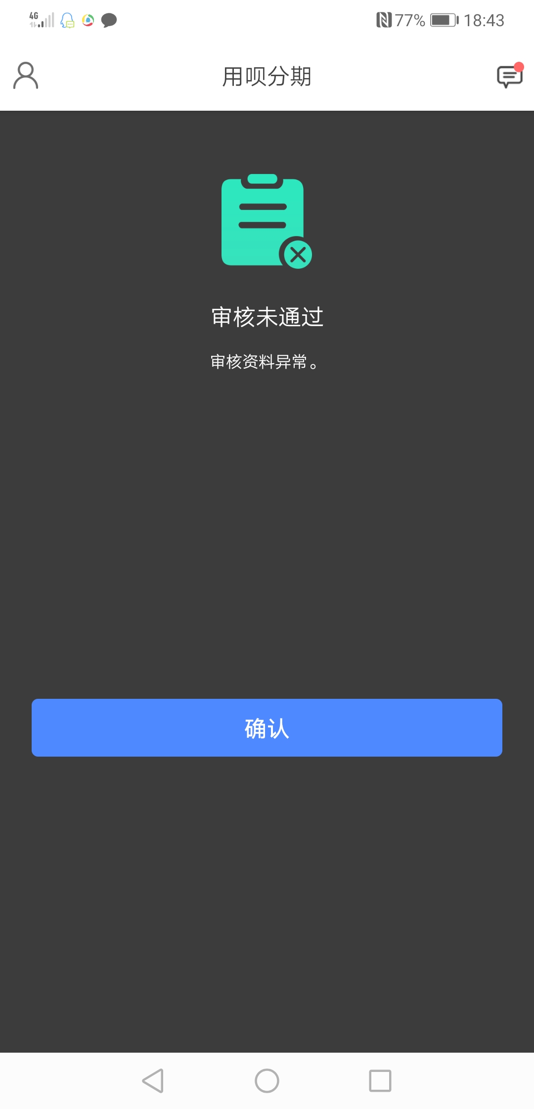 小黑鱼里面，用呗分期小黑鱼里面，用 呗 分 期

80 / 作者:入海难上岸 / 